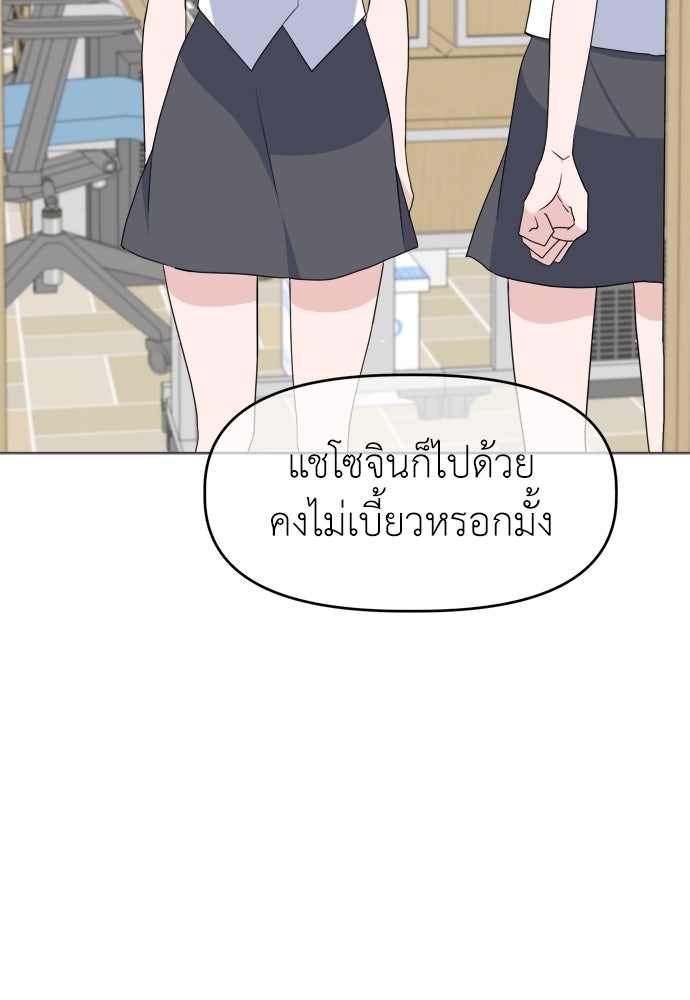 คนกันเอง - หน้า 31