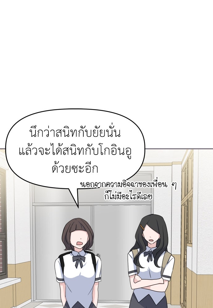 คนกันเอง - หน้า 32
