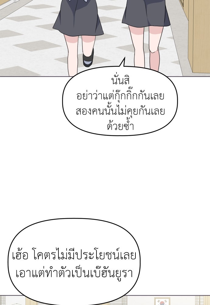คนกันเอง - หน้า 33