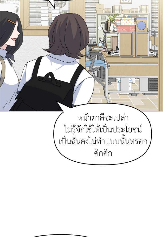คนกันเอง - หน้า 34