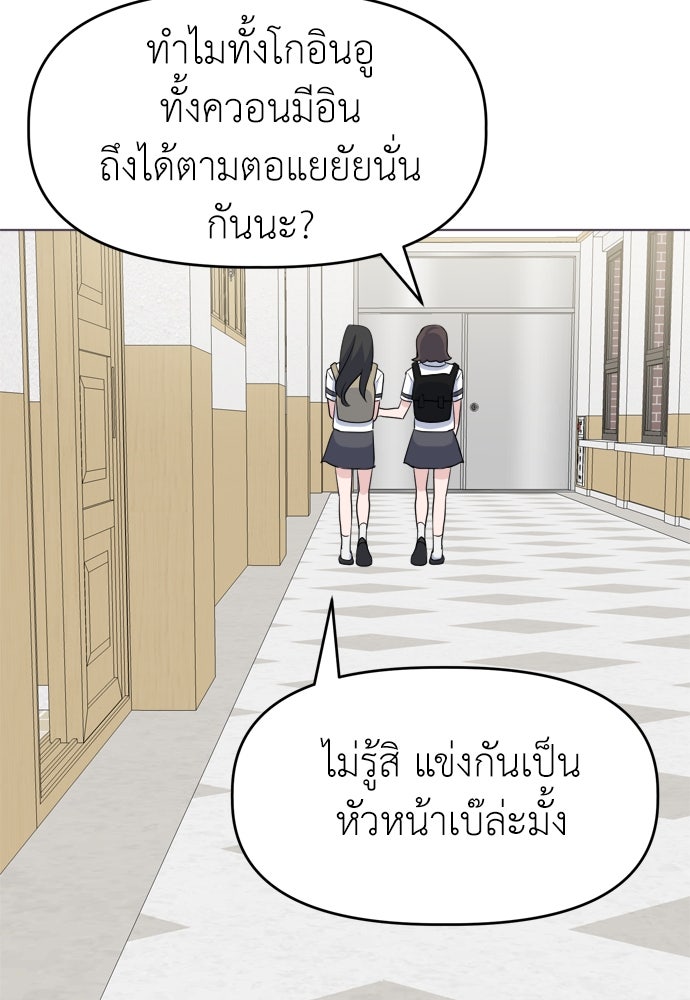 คนกันเอง - หน้า 35