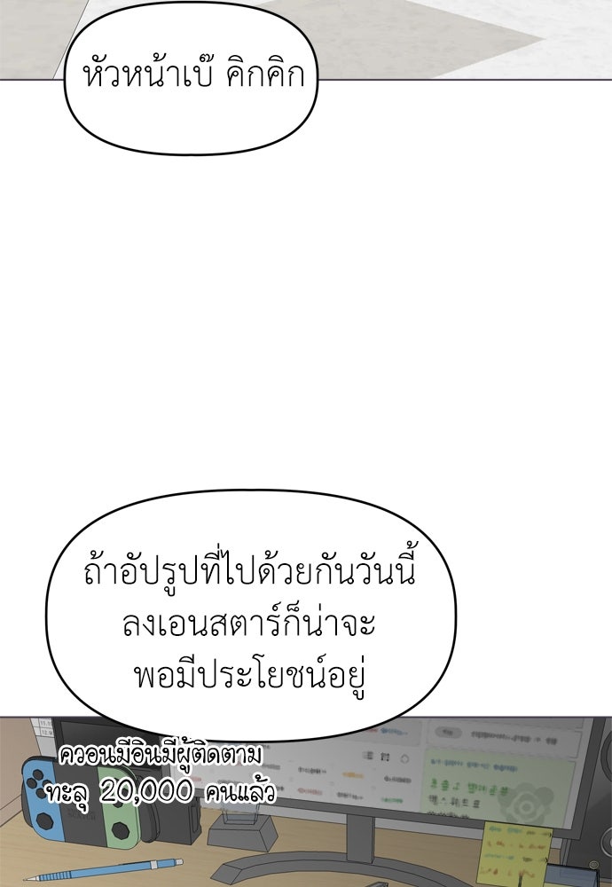 คนกันเอง - หน้า 36