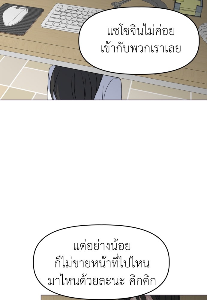 คนกันเอง - หน้า 37