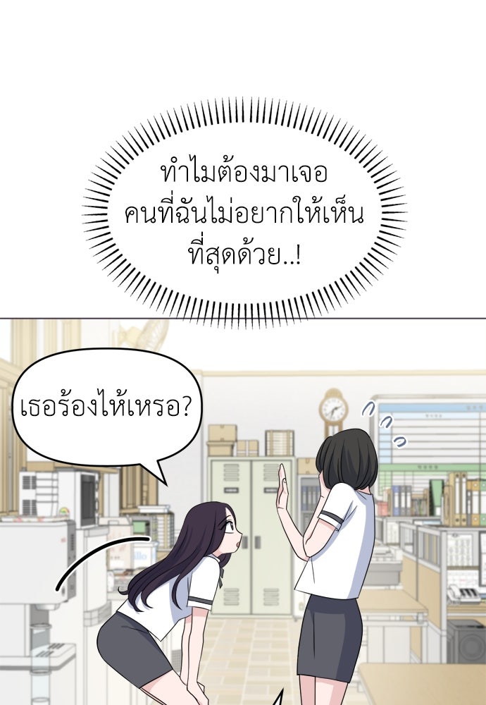 คนกันเอง - หน้า 4