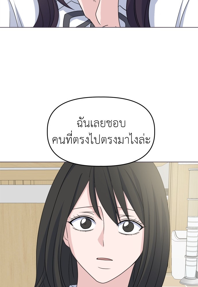 คนกันเอง - หน้า 41