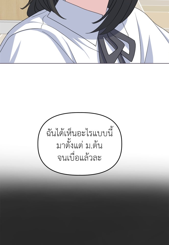 คนกันเอง - หน้า 42