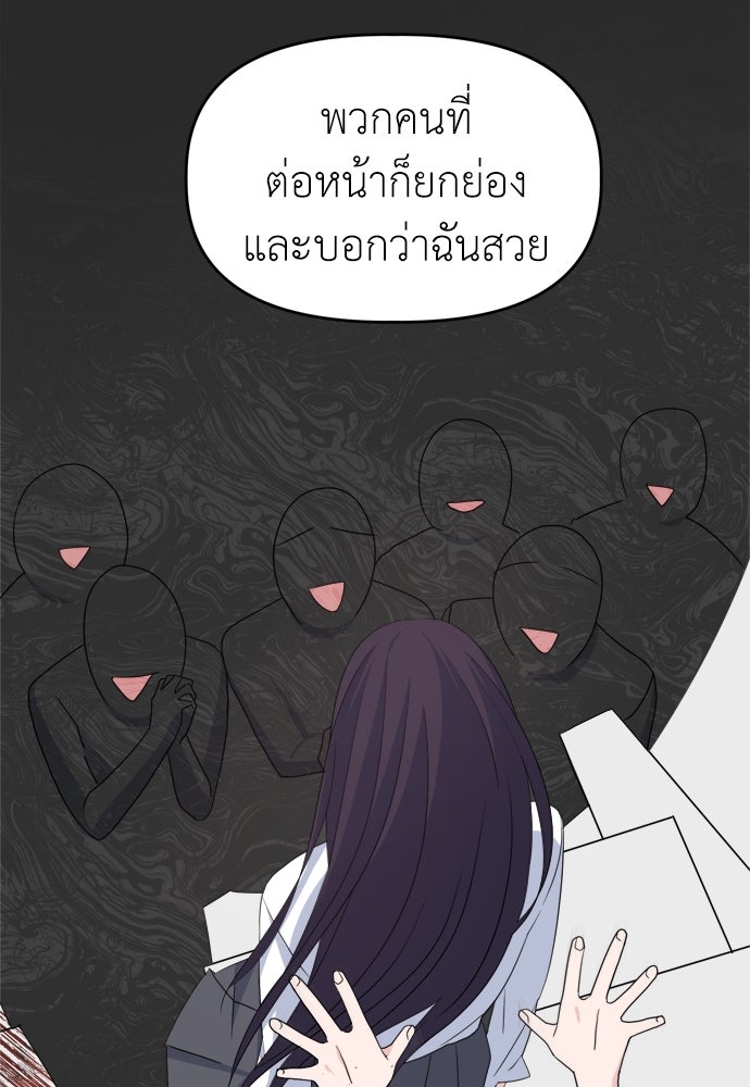 คนกันเอง - หน้า 43