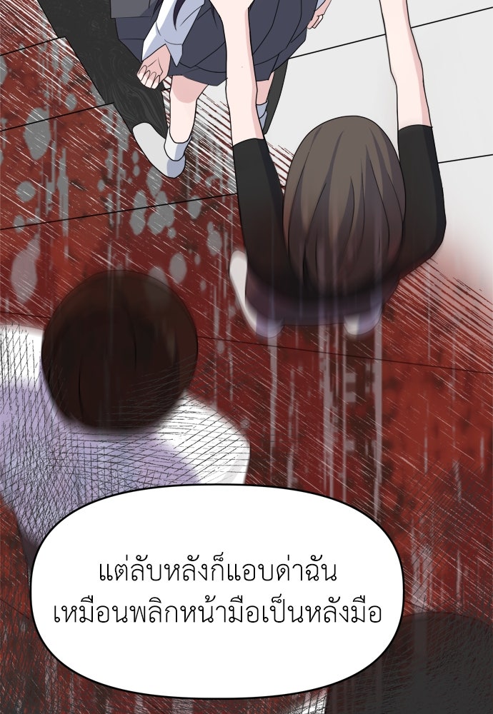 คนกันเอง - หน้า 44