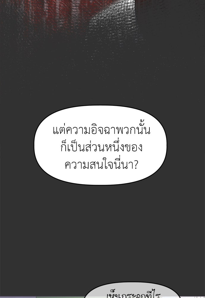 คนกันเอง - หน้า 45