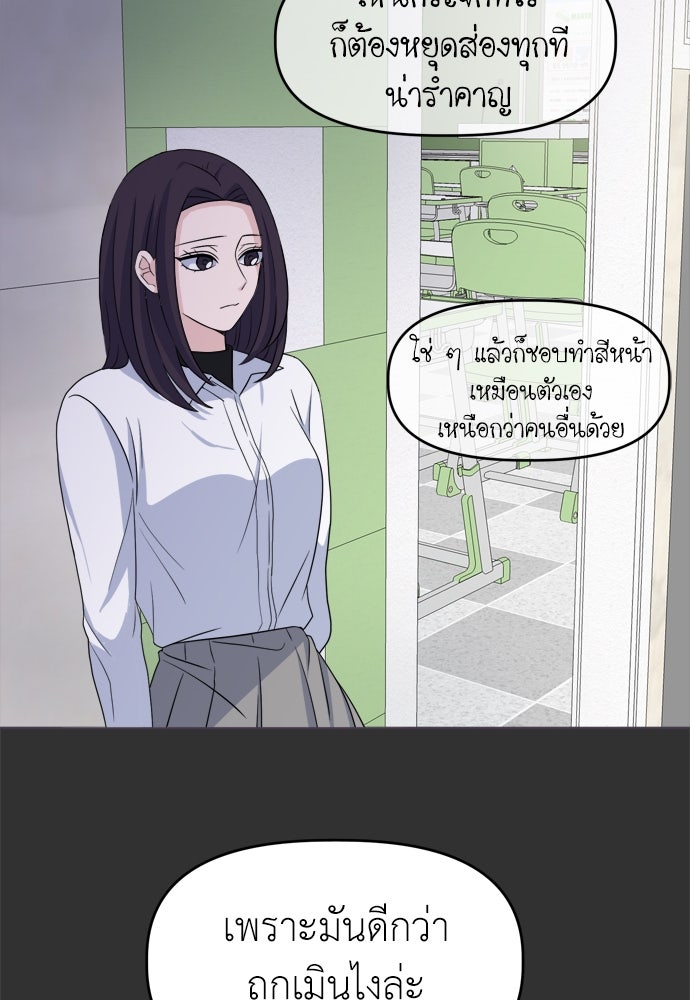 คนกันเอง - หน้า 46