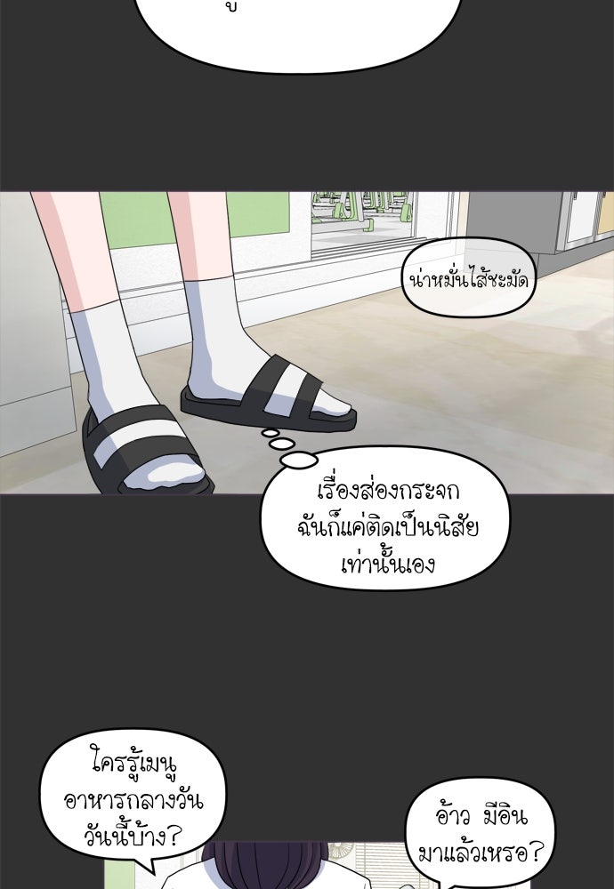 คนกันเอง - หน้า 47