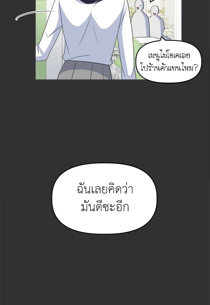 คนกันเอง - หน้า 48