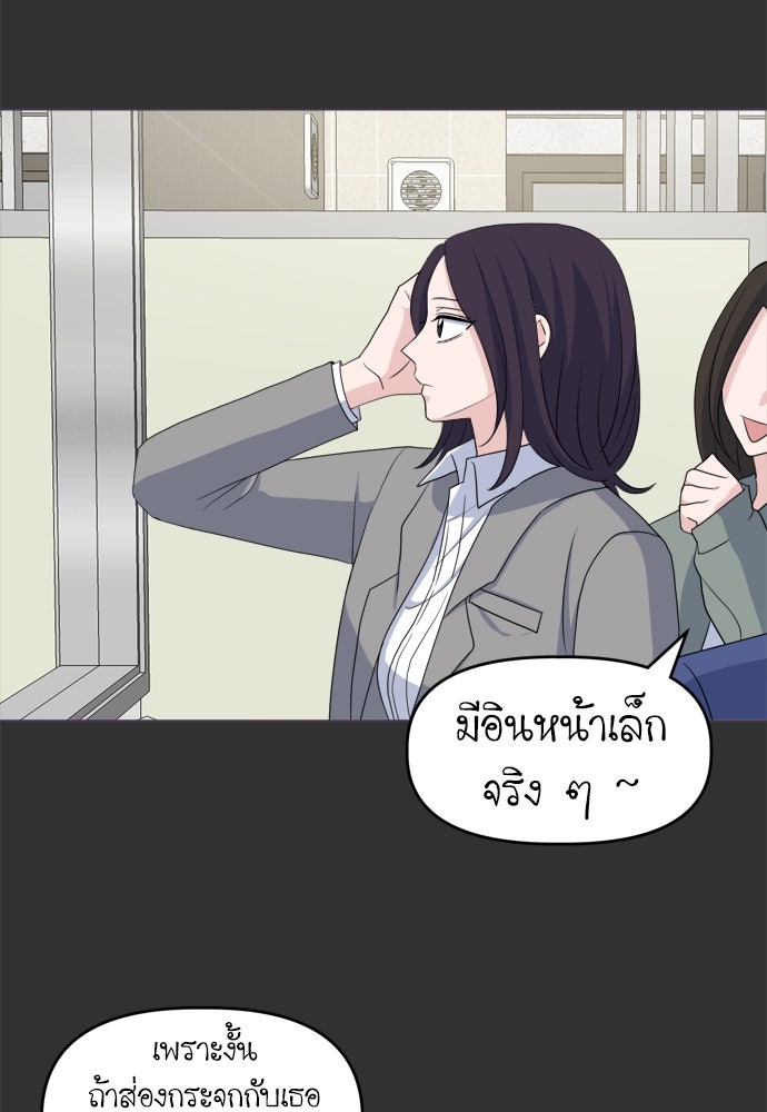 คนกันเอง - หน้า 49