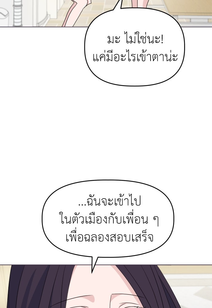 คนกันเอง - หน้า 5