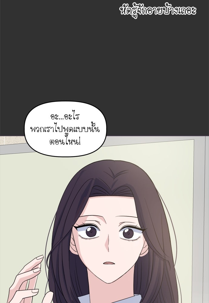 คนกันเอง - หน้า 53