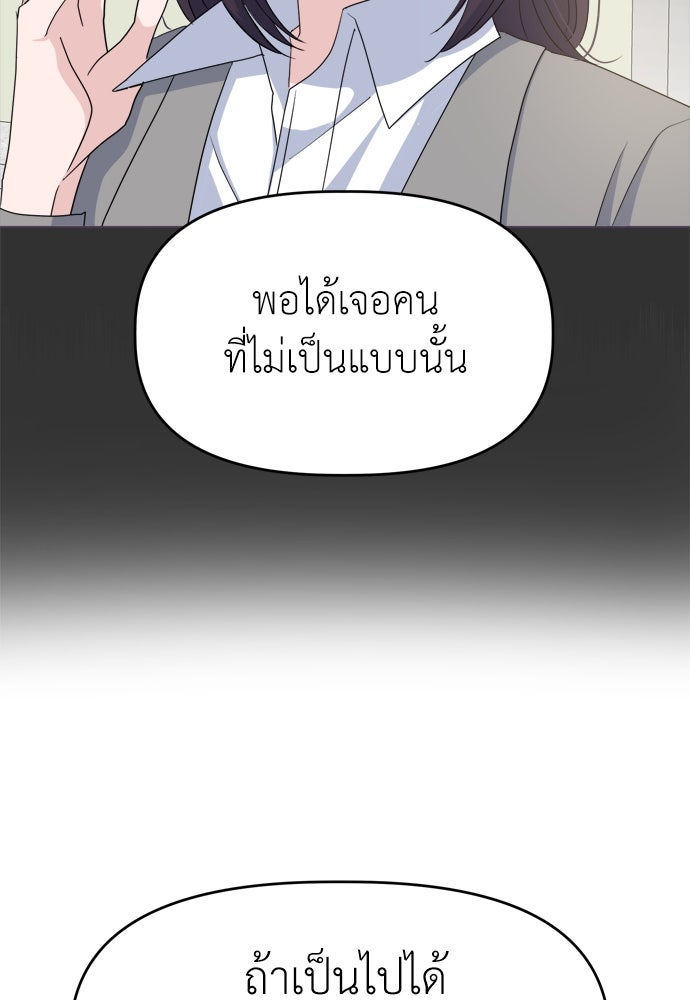 คนกันเอง - หน้า 54