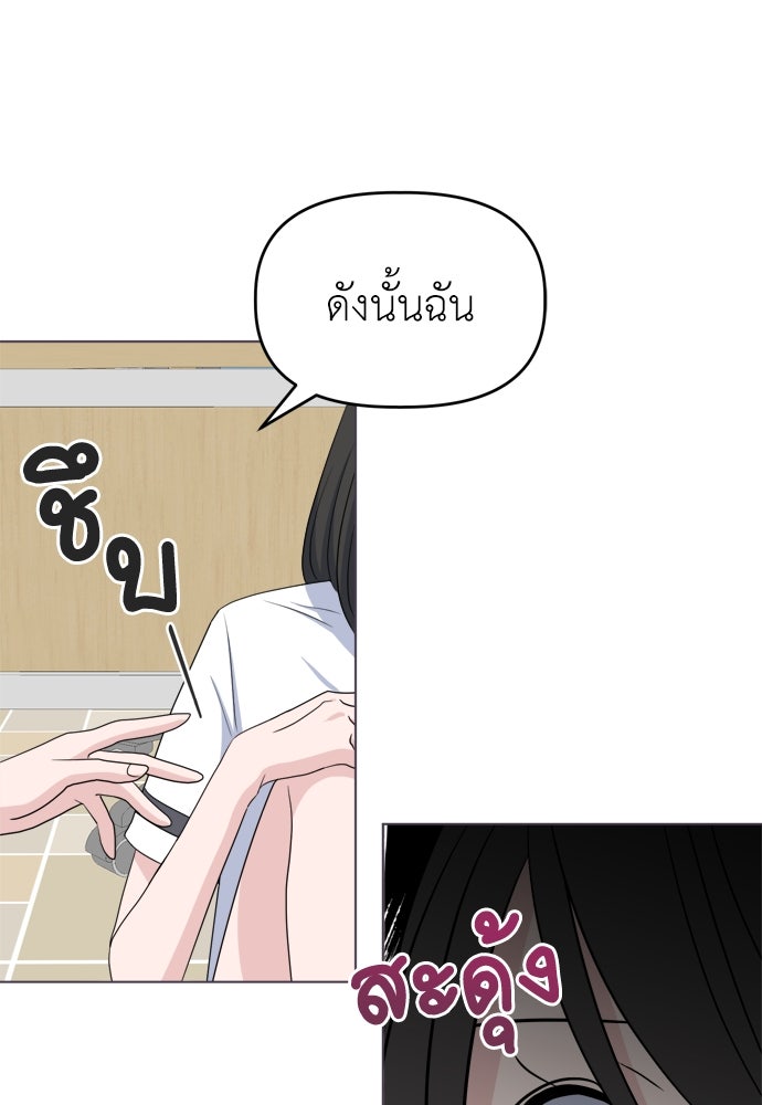 คนกันเอง - หน้า 57