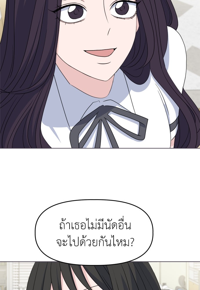 คนกันเอง - หน้า 6