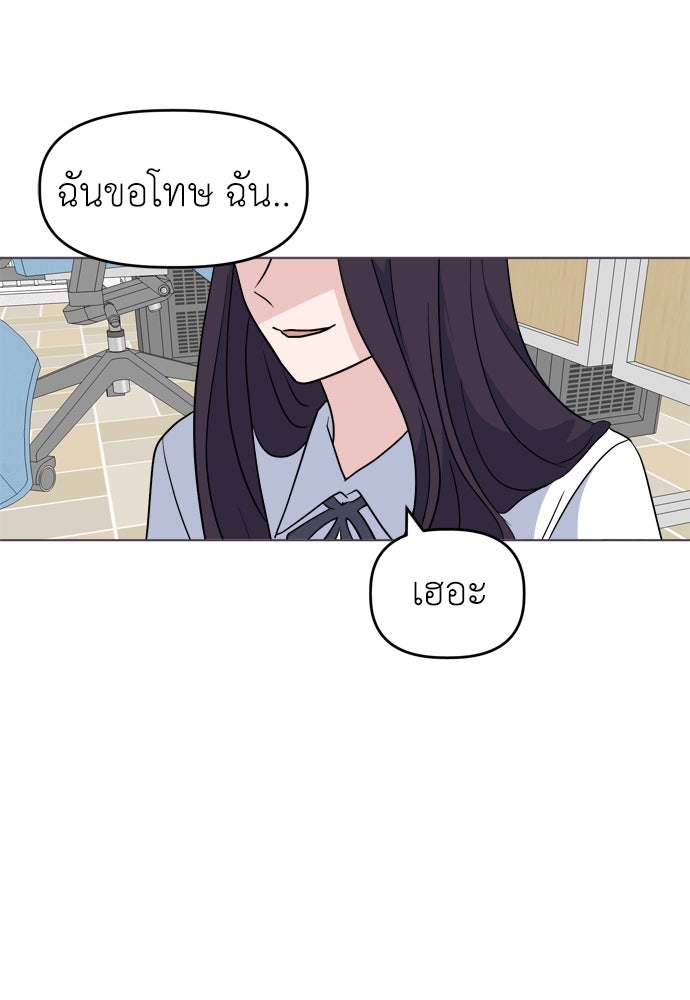 คนกันเอง - หน้า 64