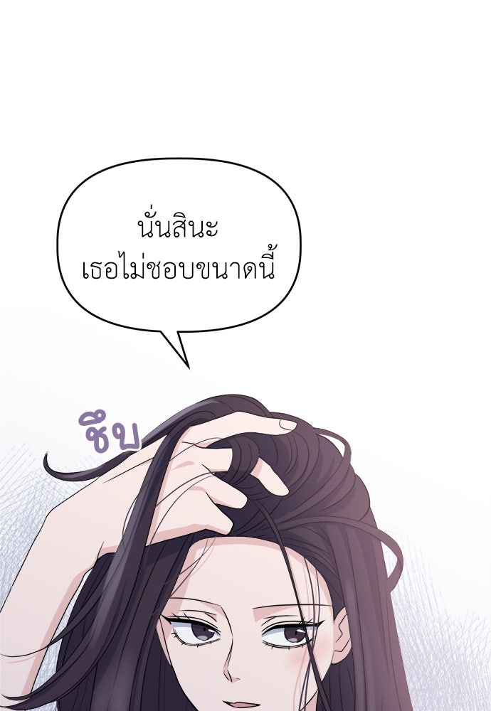 คนกันเอง - หน้า 65