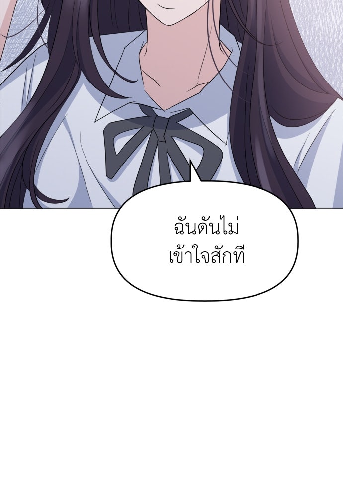 คนกันเอง - หน้า 66