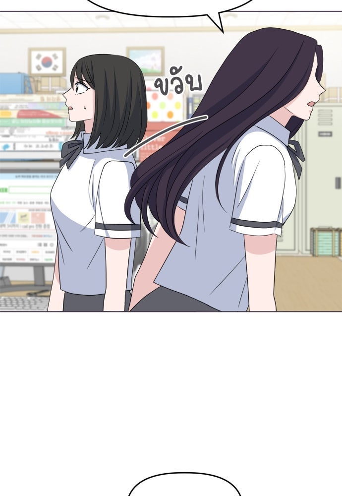 คนกันเอง - หน้า 68