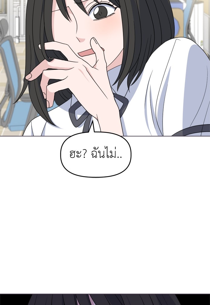 คนกันเอง - หน้า 7