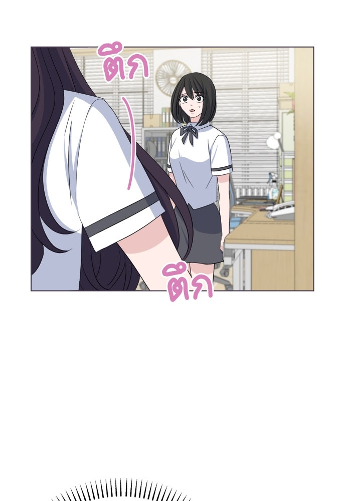 คนกันเอง - หน้า 70