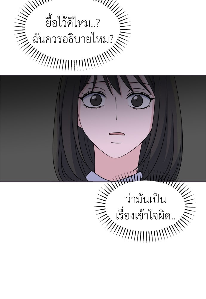 คนกันเอง - หน้า 71