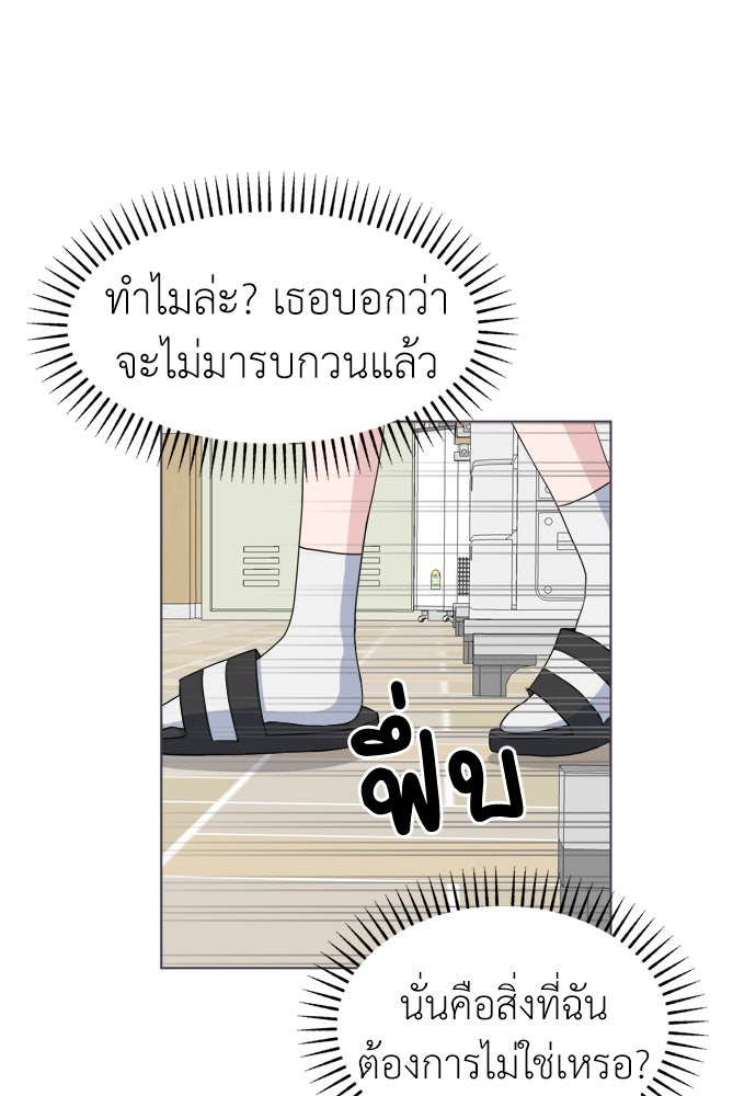คนกันเอง - หน้า 72