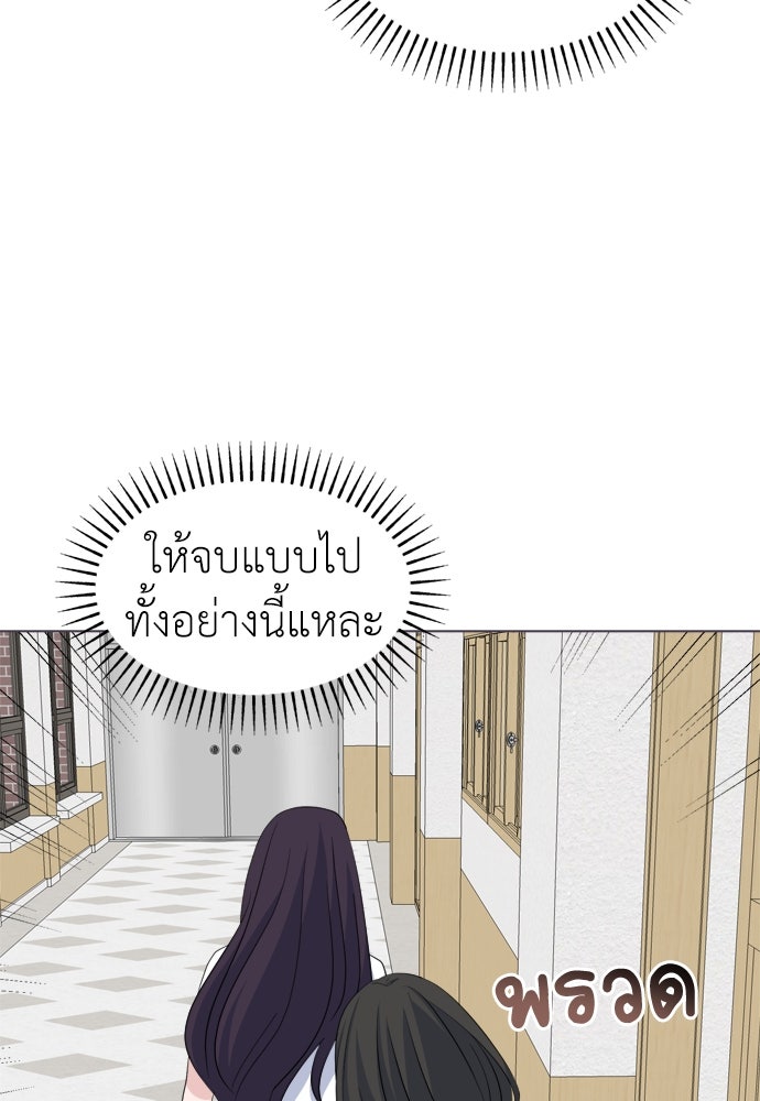 คนกันเอง - หน้า 73