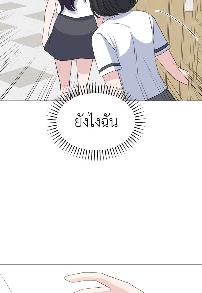 คนกันเอง - หน้า 74