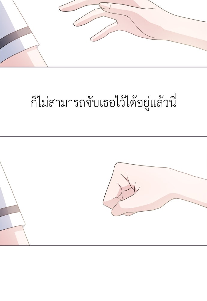 คนกันเอง - หน้า 75