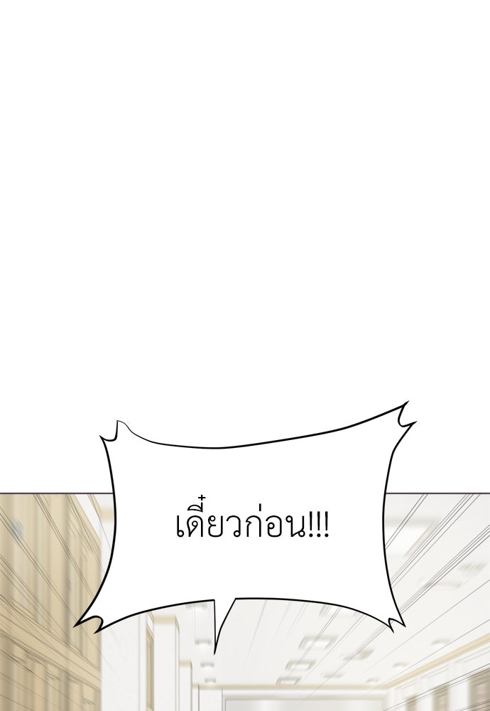 คนกันเอง - หน้า 76