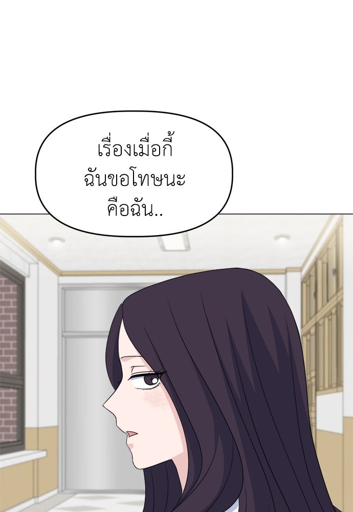 คนกันเอง - หน้า 78