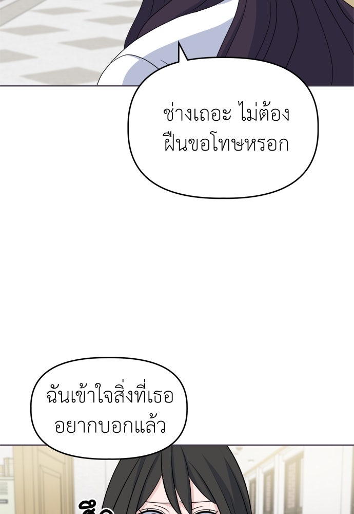 คนกันเอง - หน้า 79