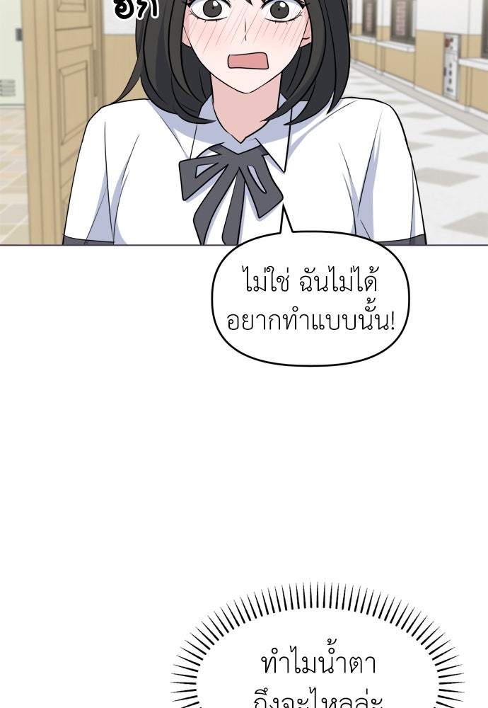 คนกันเอง - หน้า 80