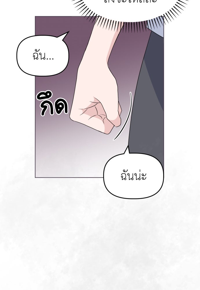 คนกันเอง - หน้า 81