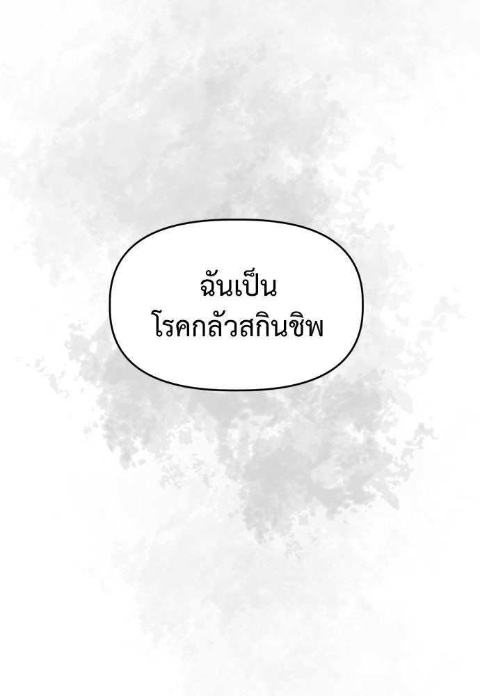 คนกันเอง - หน้า 82