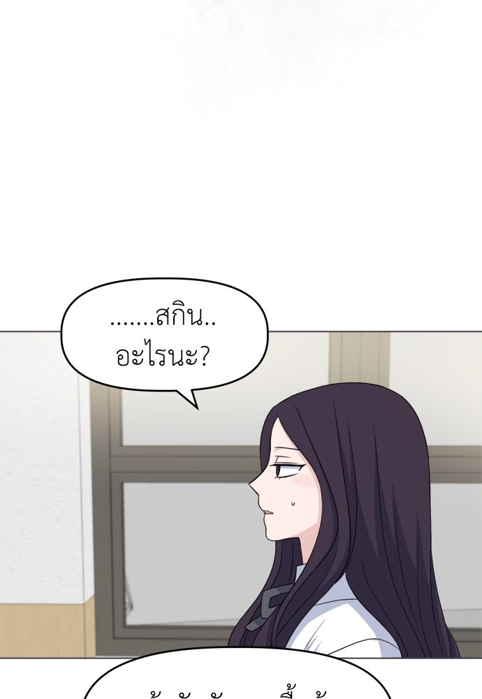 คนกันเอง - หน้า 83
