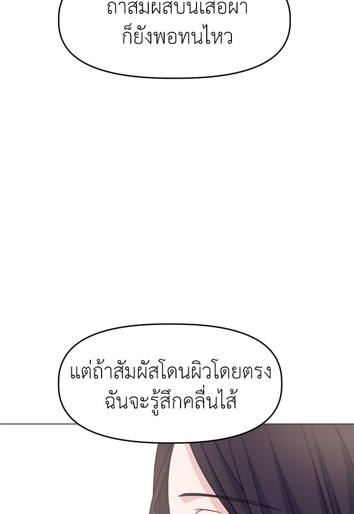 คนกันเอง - หน้า 84