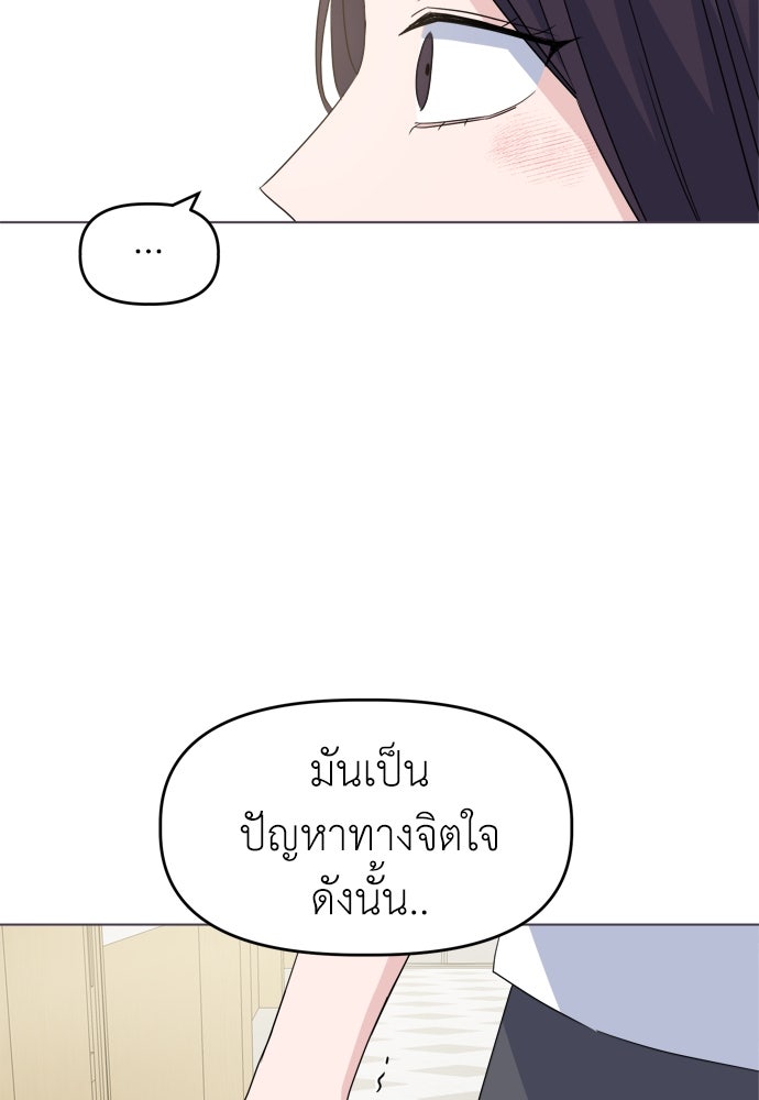 คนกันเอง - หน้า 85