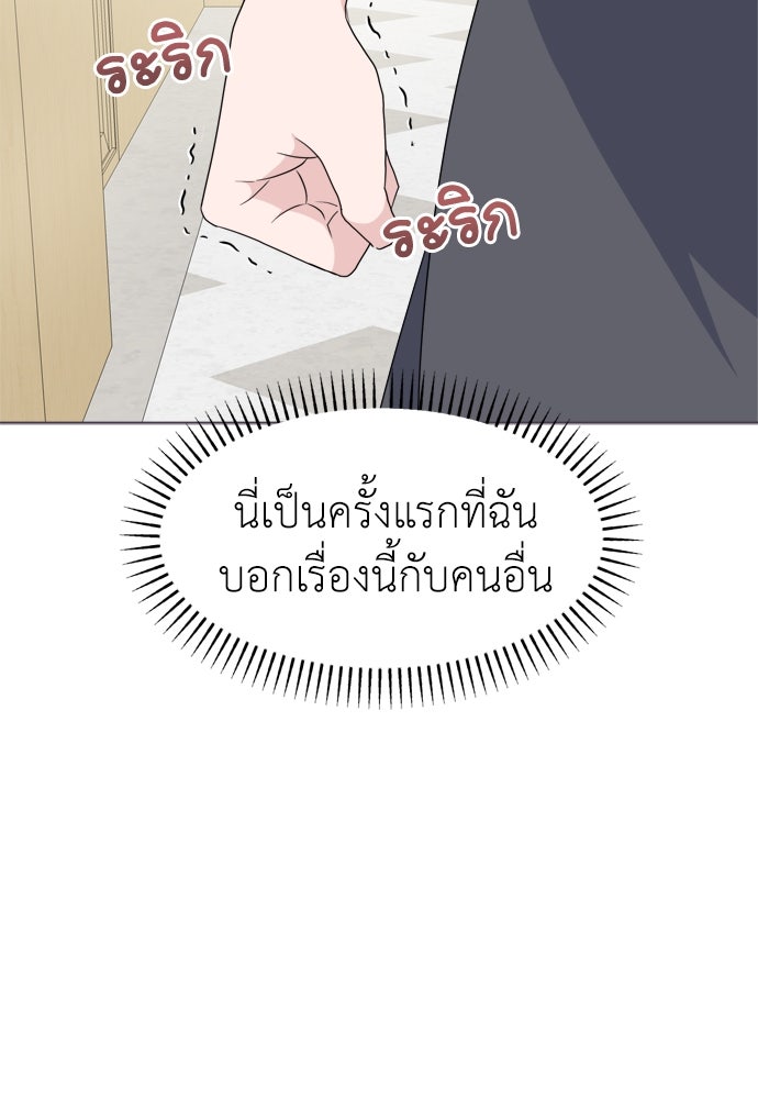 คนกันเอง - หน้า 86