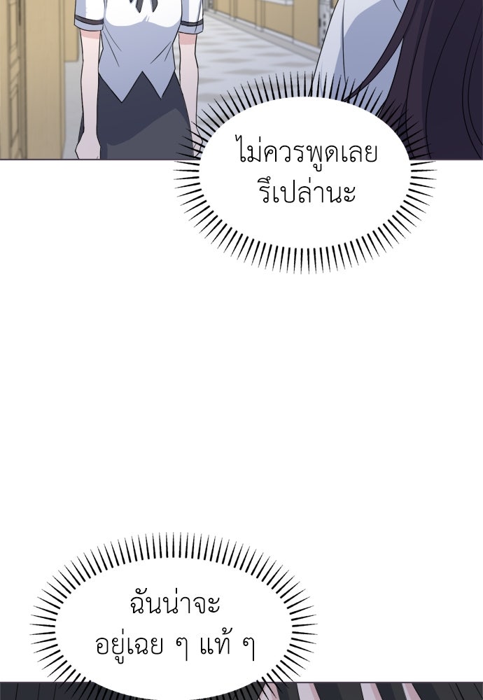 คนกันเอง - หน้า 88