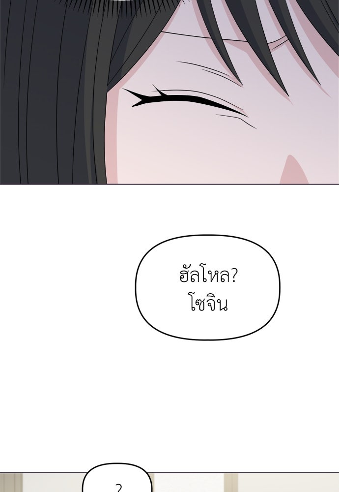 คนกันเอง - หน้า 89