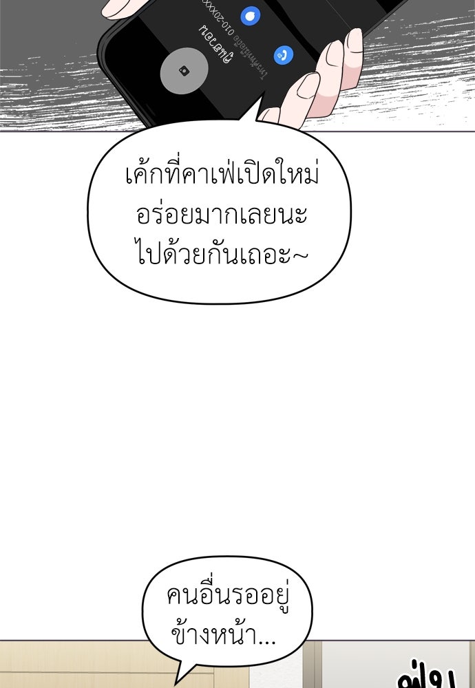 คนกันเอง - หน้า 9
