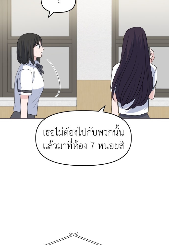คนกันเอง - หน้า 90