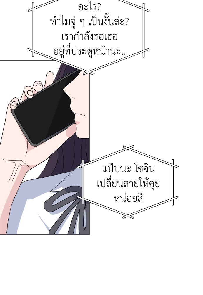 คนกันเอง - หน้า 91