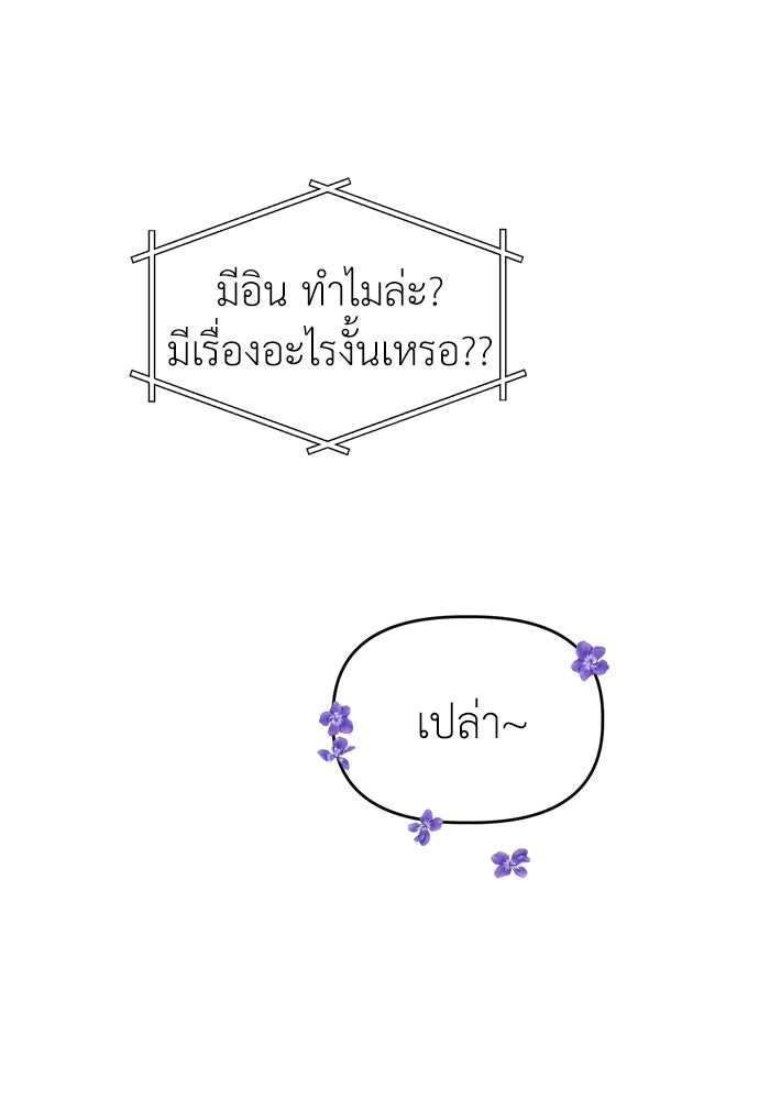 คนกันเอง - หน้า 92