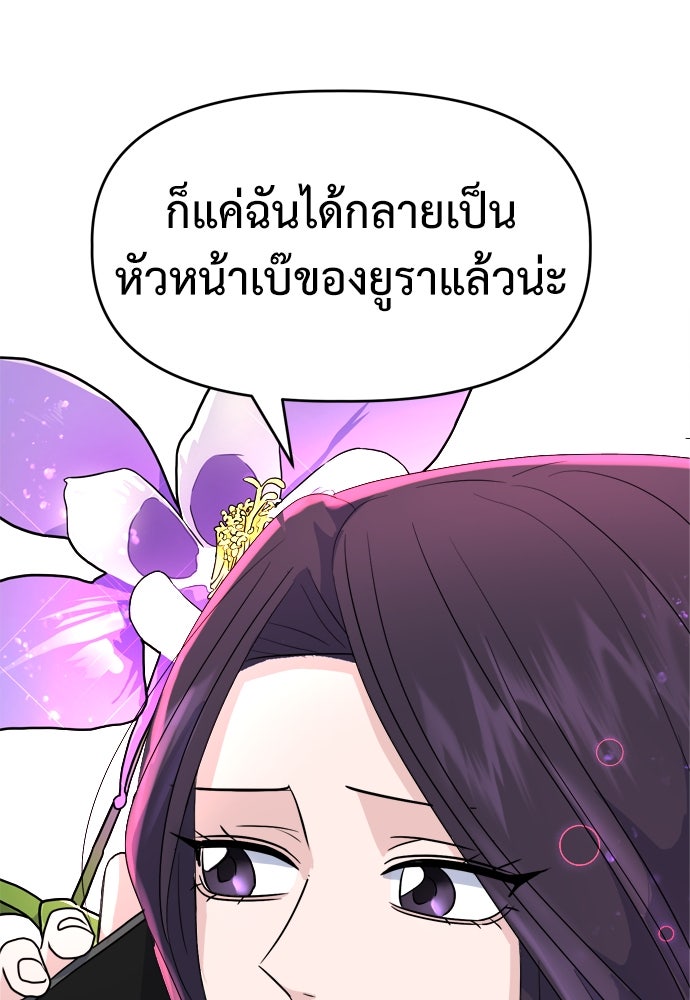 คนกันเอง - หน้า 93